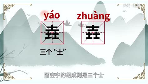 3个土|三个土是什么字